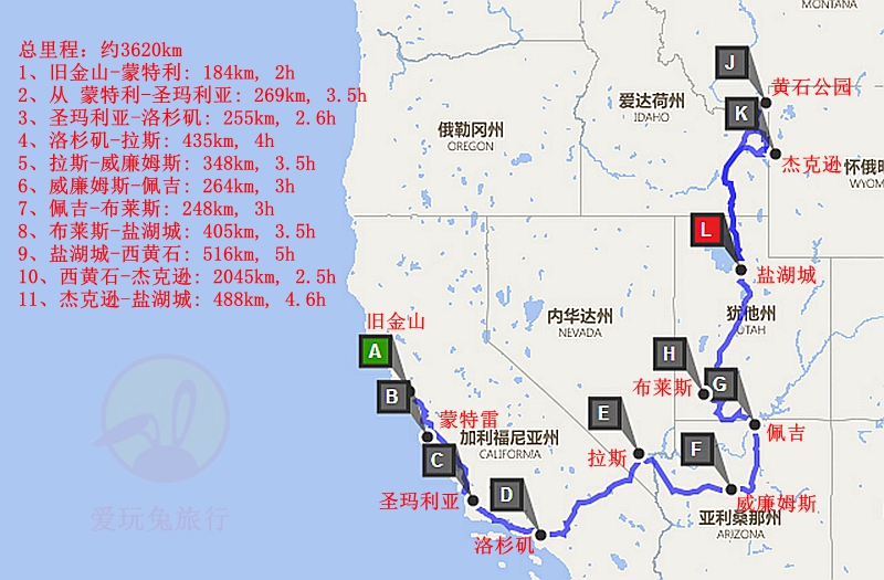 美国旧金山+拉斯维加斯+洛杉矶+佩奇+盐湖城