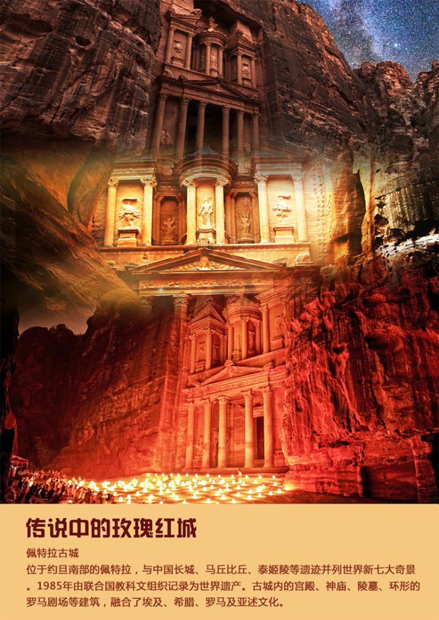 以色列耶路撒冷+特拉维夫+海法+约旦佩特拉+