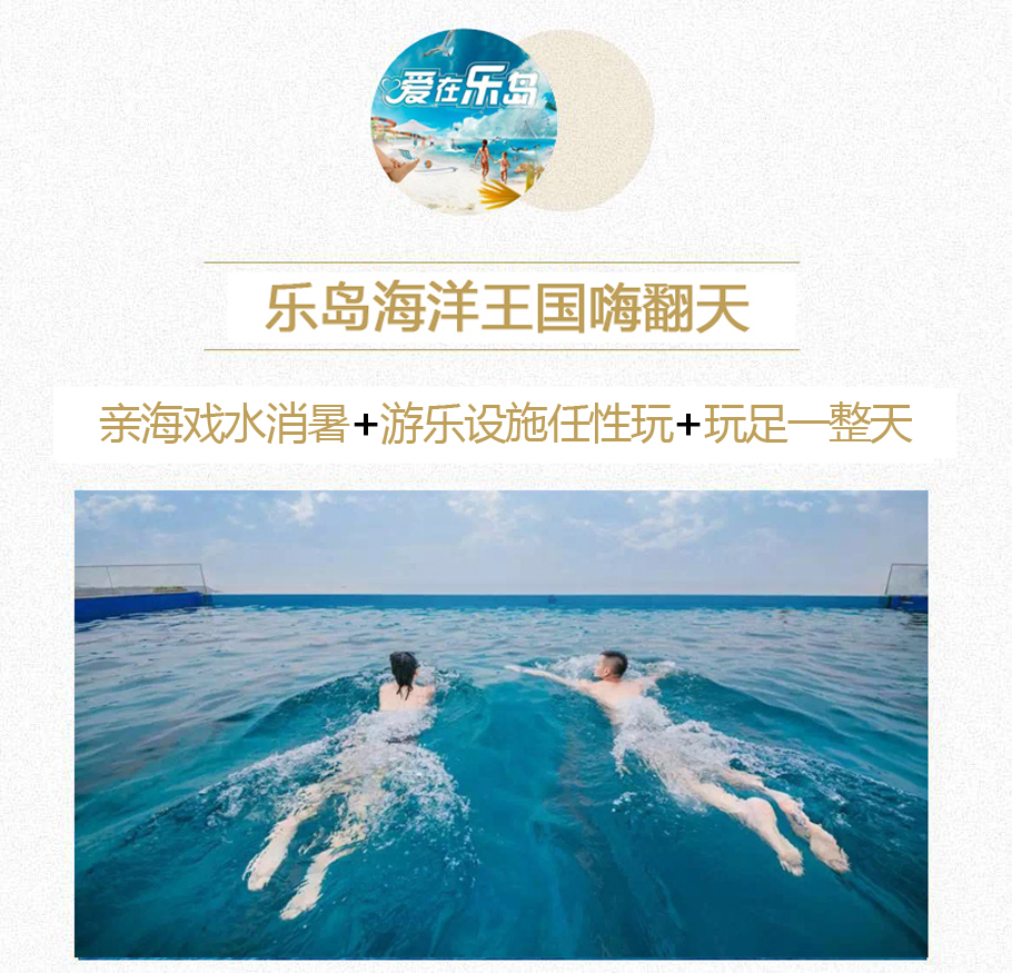 秦皇岛+北戴河3日2晚私家团(4钻)·乐岛+碧螺