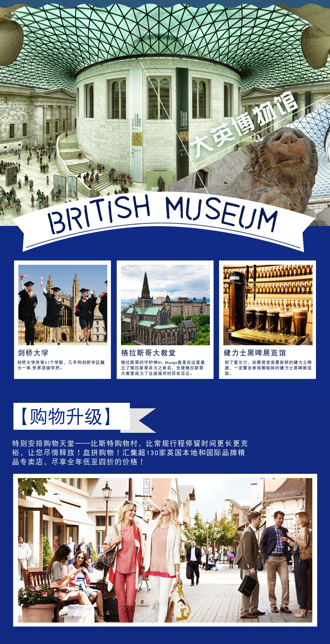 英国苏格兰+英格兰+爱尔兰12日跟团游·【匠