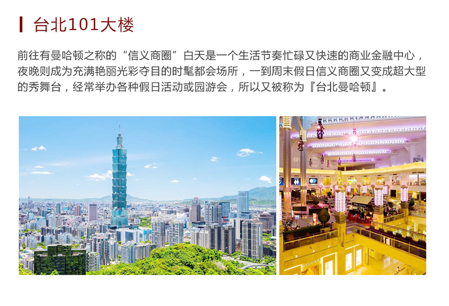 台湾台北5日4晚半自助游· L签也能自由行 自