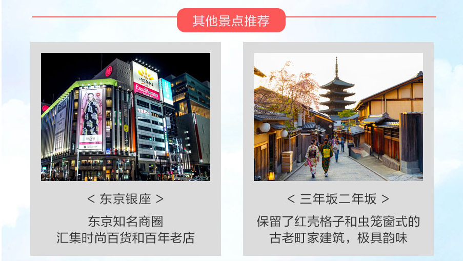 日本7日6晚跟团游·【四大名城温泉美食七日