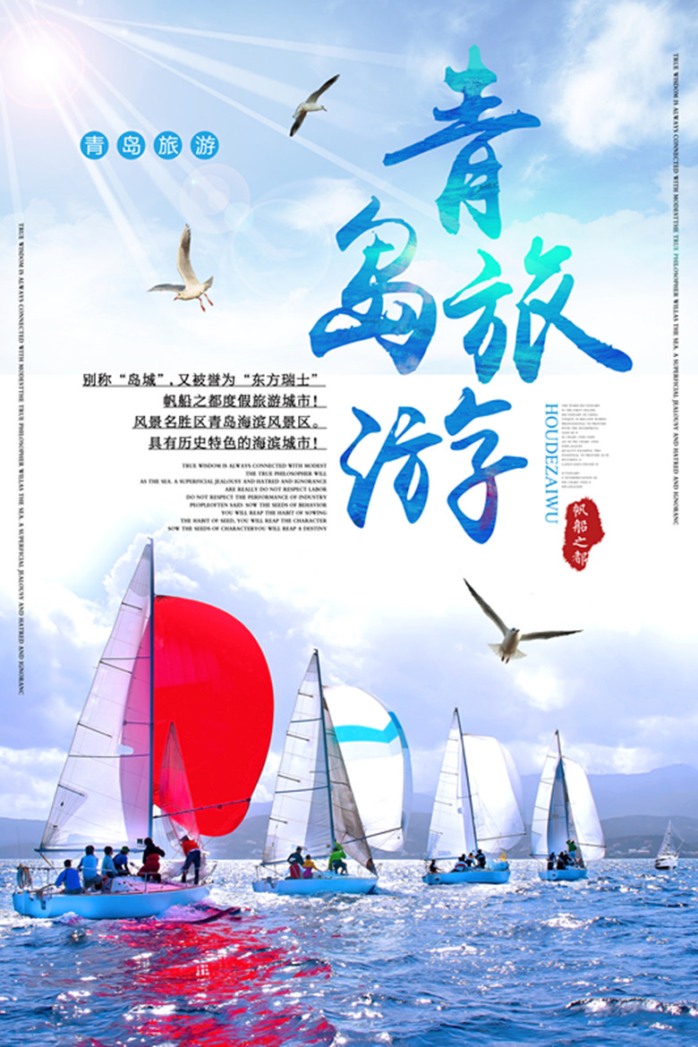 威海+烟台+蓬莱阁+刘公岛3日2晚跟团游蓬莱笔趣异界美食家阁的图片