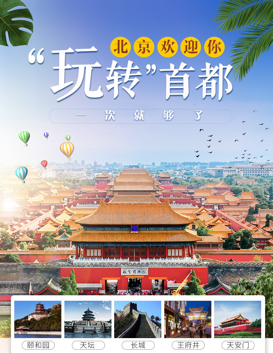 到景点醒十四大著名自然一票畅玩!赠德云社相店探美食临沂图片