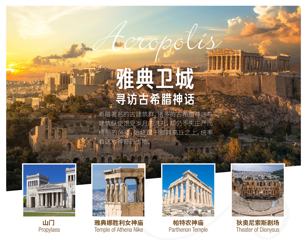 希腊+西班牙+葡萄牙15日跟团游·全4星【国庆