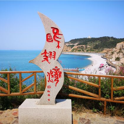 山东烟台+蓬莱+长岛3日2晚跟团游 山东烟台+蓬莱+长岛3日2晚跟团游