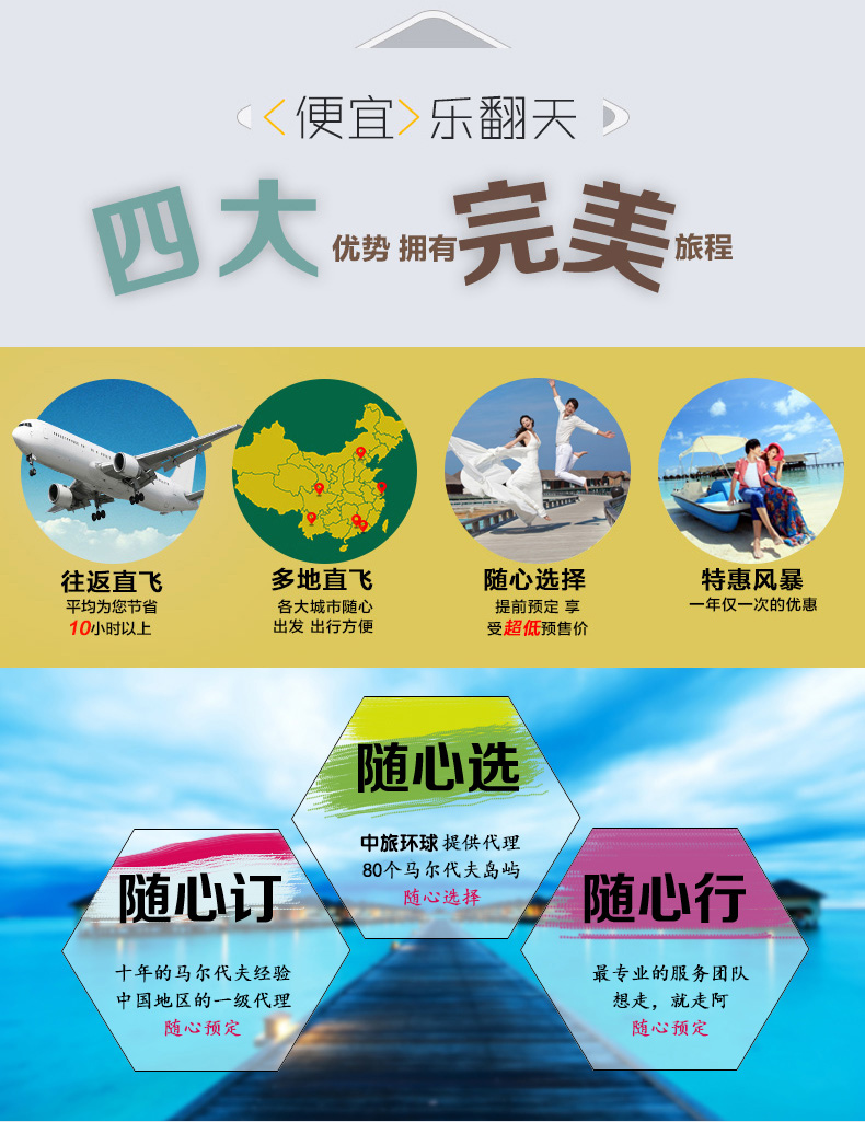 马尔代夫神仙珊瑚岛Hideaway6日4晚半自助游