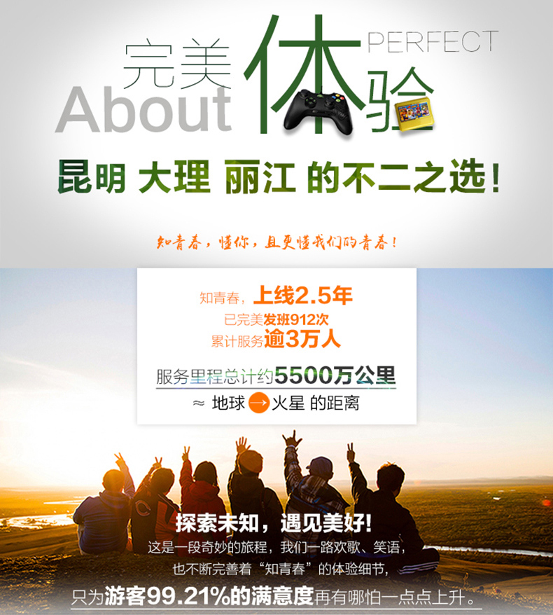 旅游营销文案_大理旅游文案_延川旅游风光片策划文案
