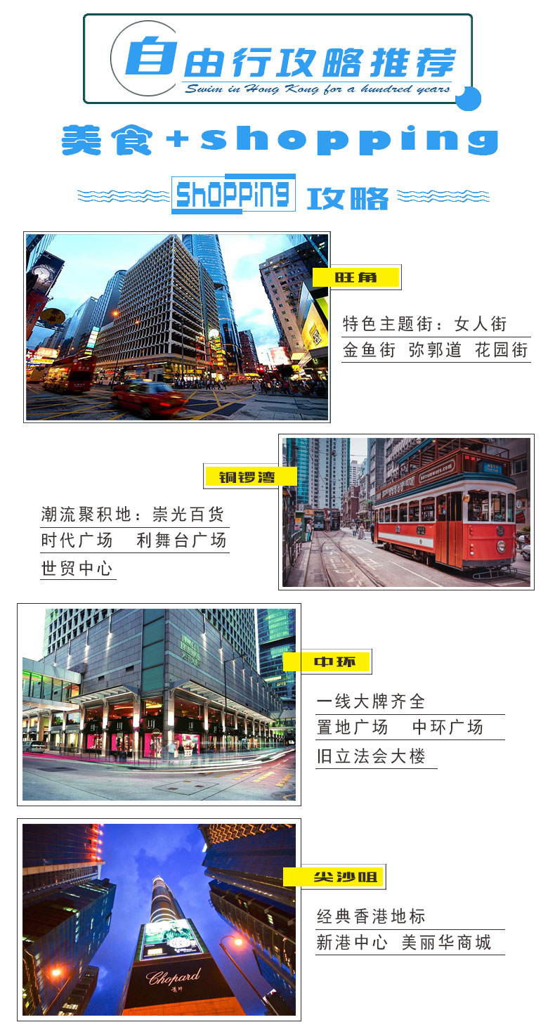 香港+澳门3日跟团游·免L团签过关费 送电话卡