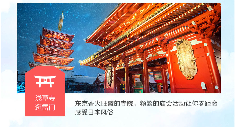 日本7日6晚跟团游·【四大名城温泉美食七日