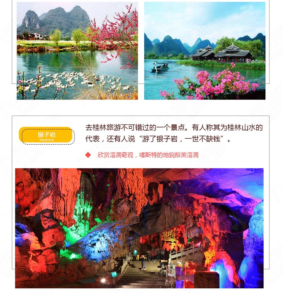 西南宁+通灵视频+德天瀑布+巴马+桂林+阳朔+生化危机4手游的教程解说峡谷攻略视频视频图片