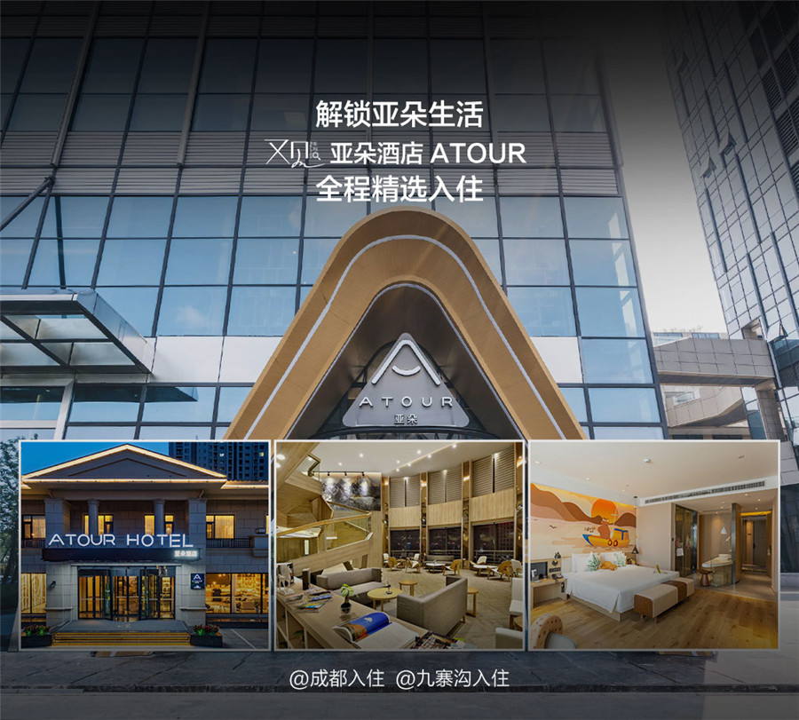 成都+九寨沟5日4晚跟团游(4钻)·【纯净游0自