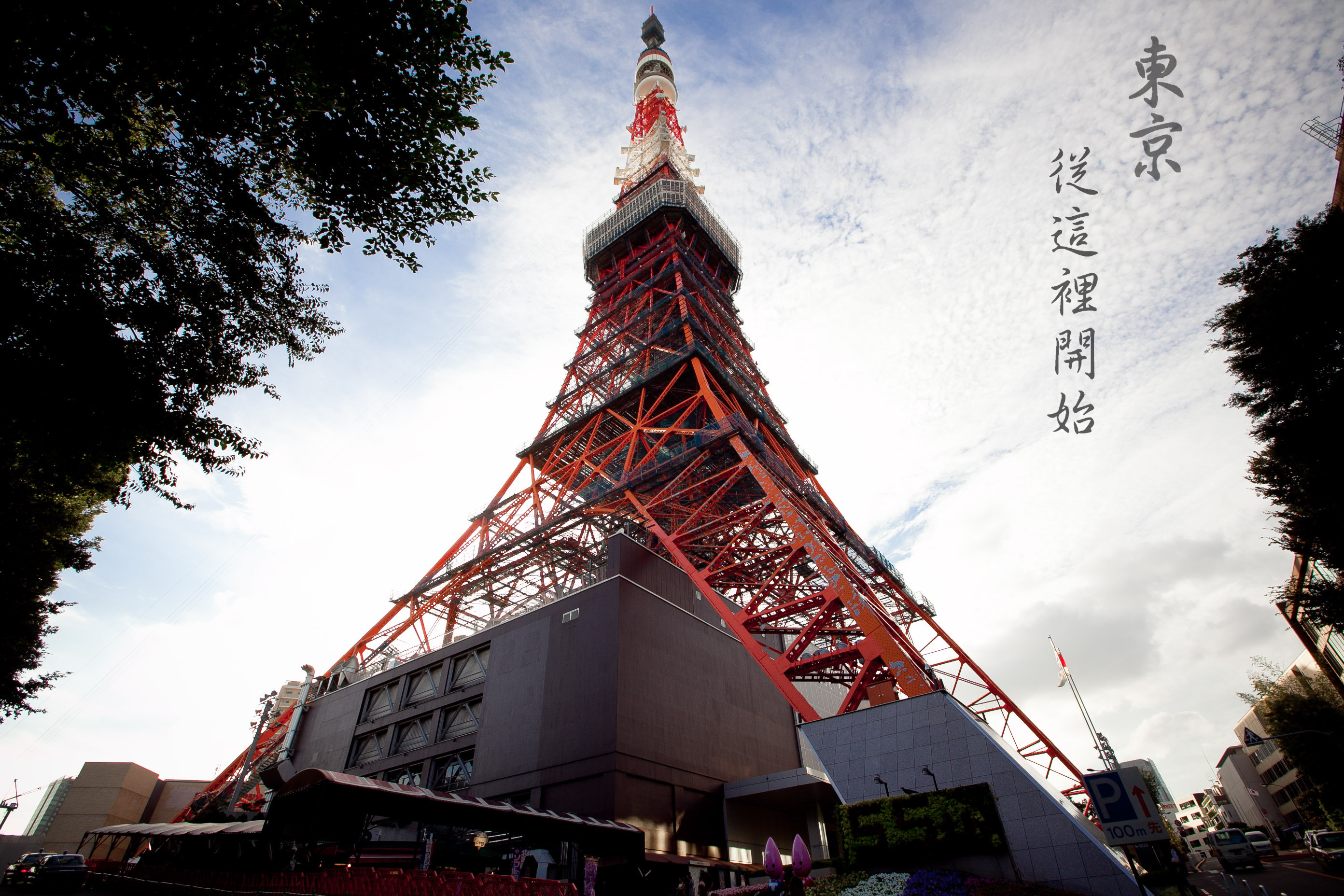 【携程攻略】上海到东京旅游报价,上海到东京