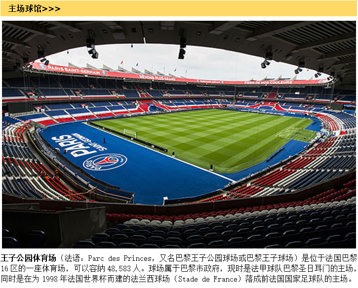 体育赛事·法国·巴黎2018\/2019赛季法甲足球