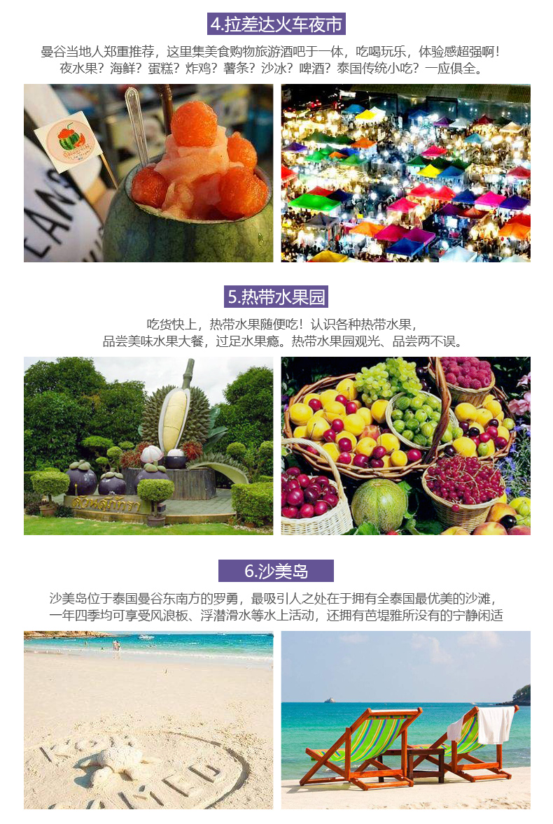 泰国曼谷+芭堤雅+普吉岛8日跟团游·【全程泰