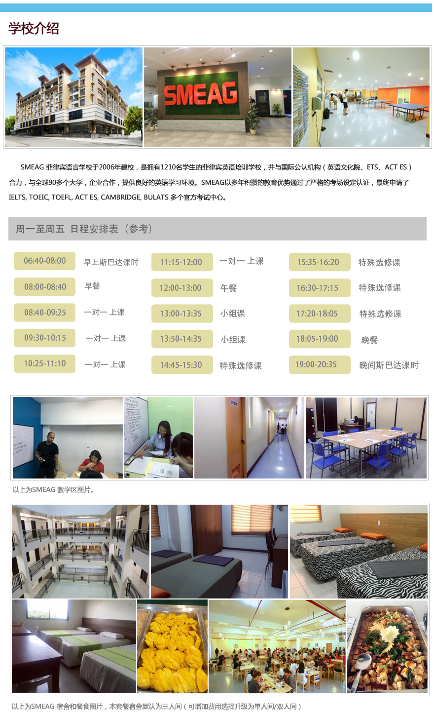 烟台成人口语班(3)