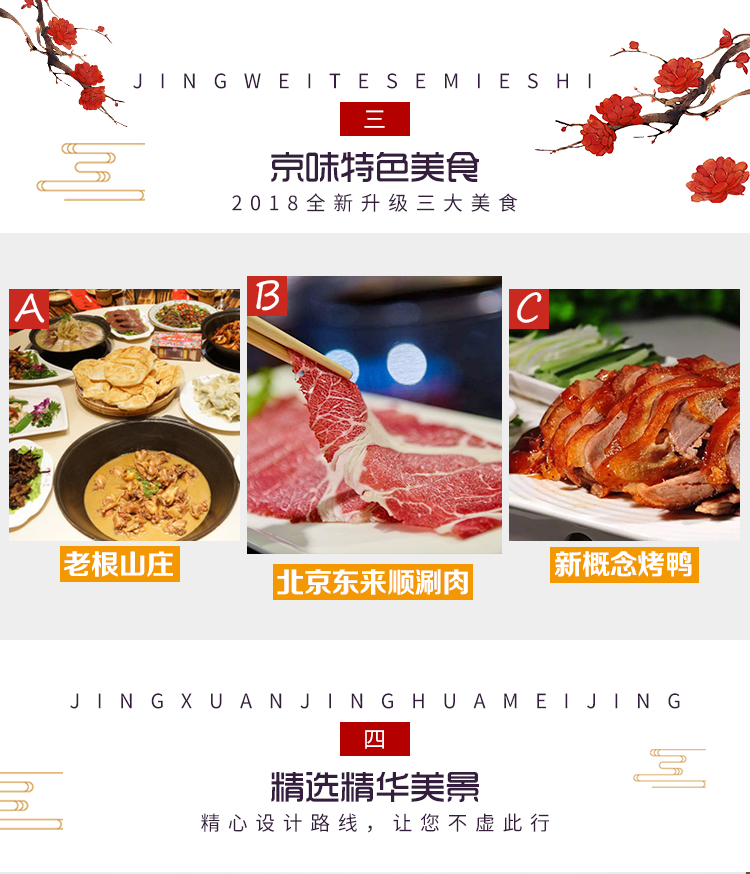 星酒店四晚连住│纯玩无v酒店│精心赠送德云社怎么样园生态美食盛泉图片