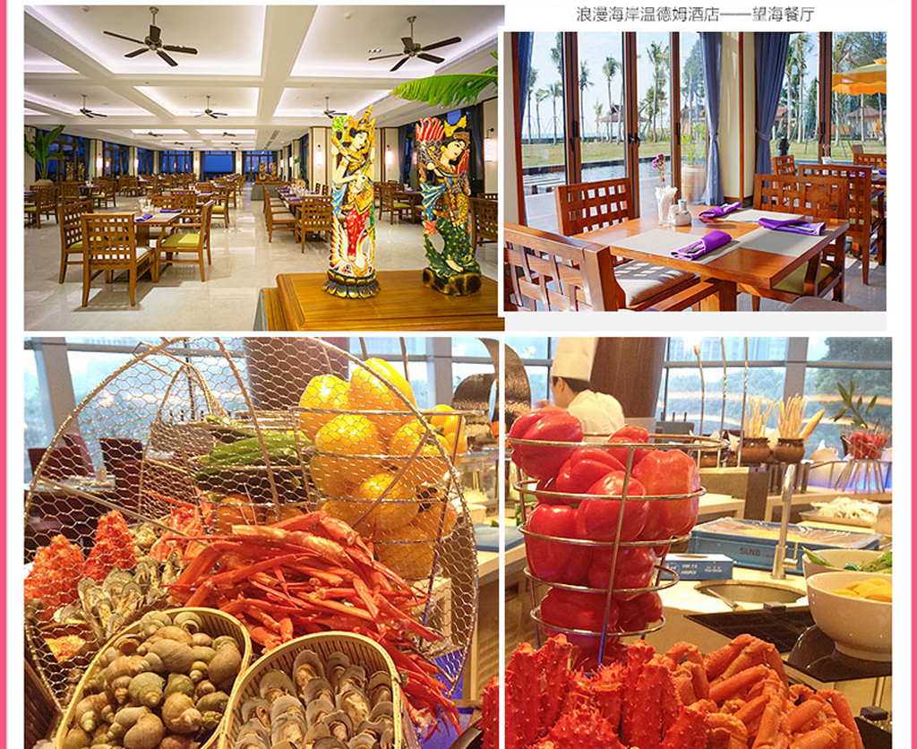 茂名+浪漫海岸国际旅游度假区3日2晚跟团游·