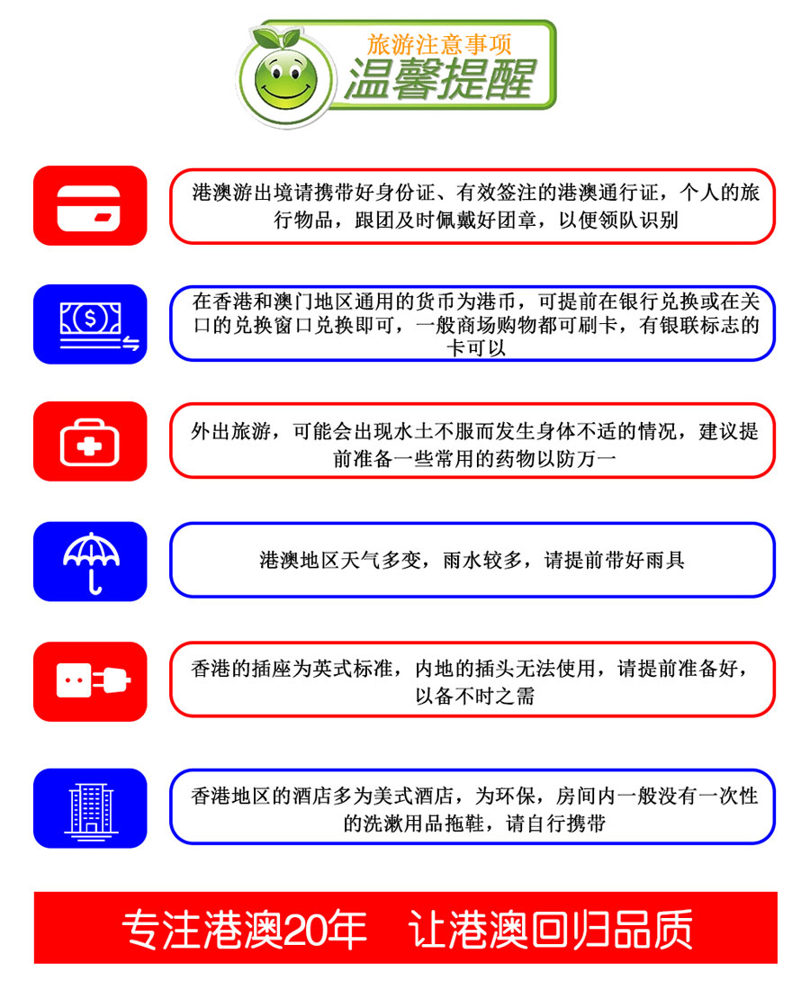 香港香港海洋公园+澳门大三巴牌坊6日5晚跟团