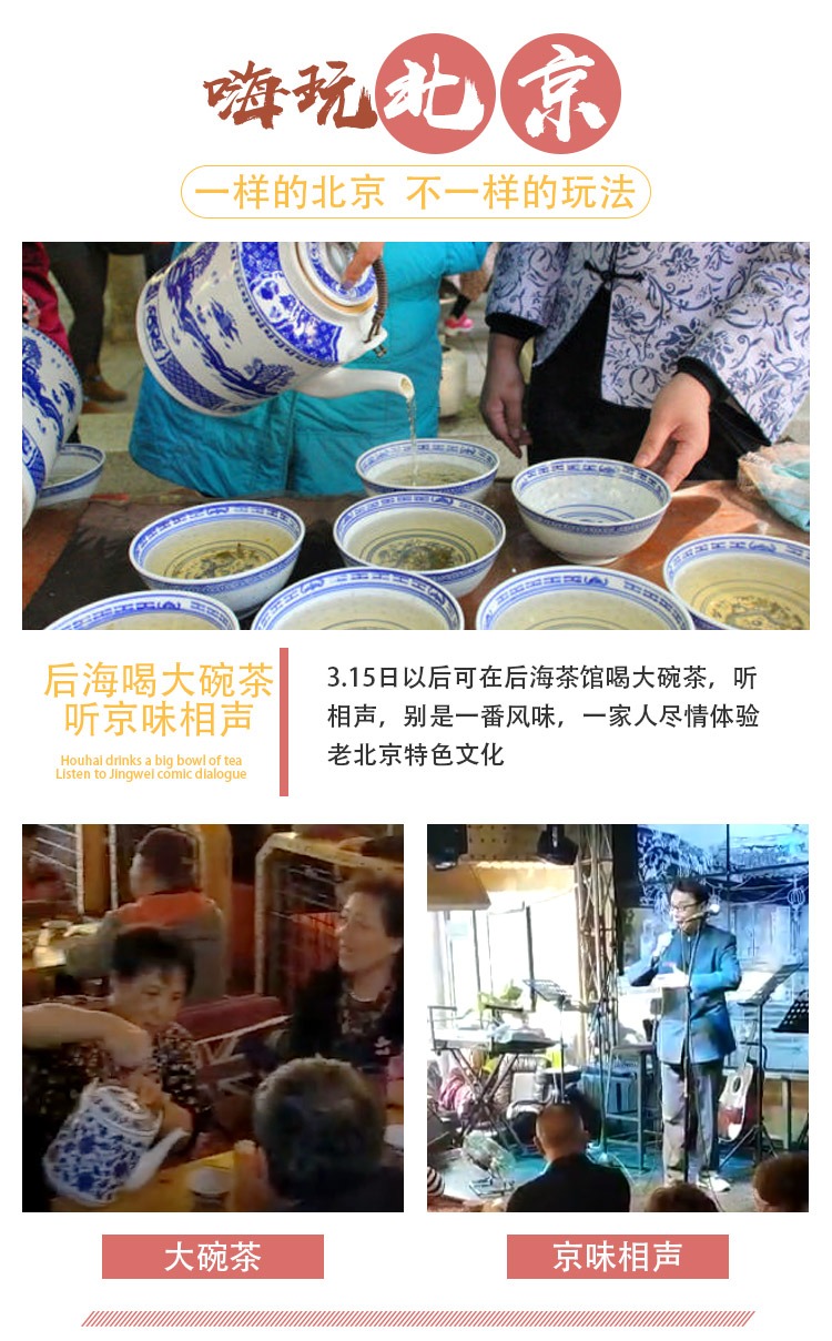 春游早鸟v猎人优选】玉渊潭赏樱花+赠德云社猎人食美食之灵君图片