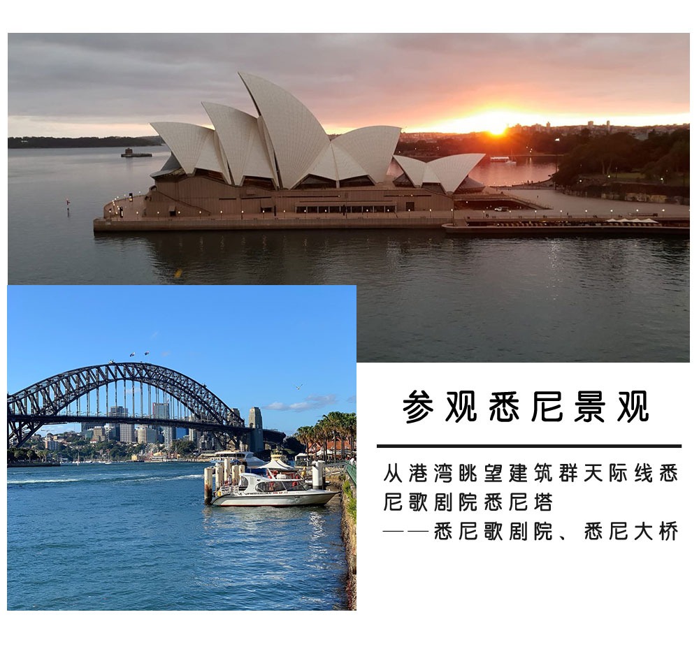 澳大利亚10日自由行·2人即刻出发 全程中大型