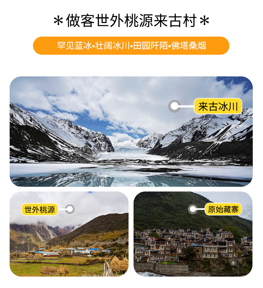 深度摄影·318川藏线跟团游11天11晚·成都+