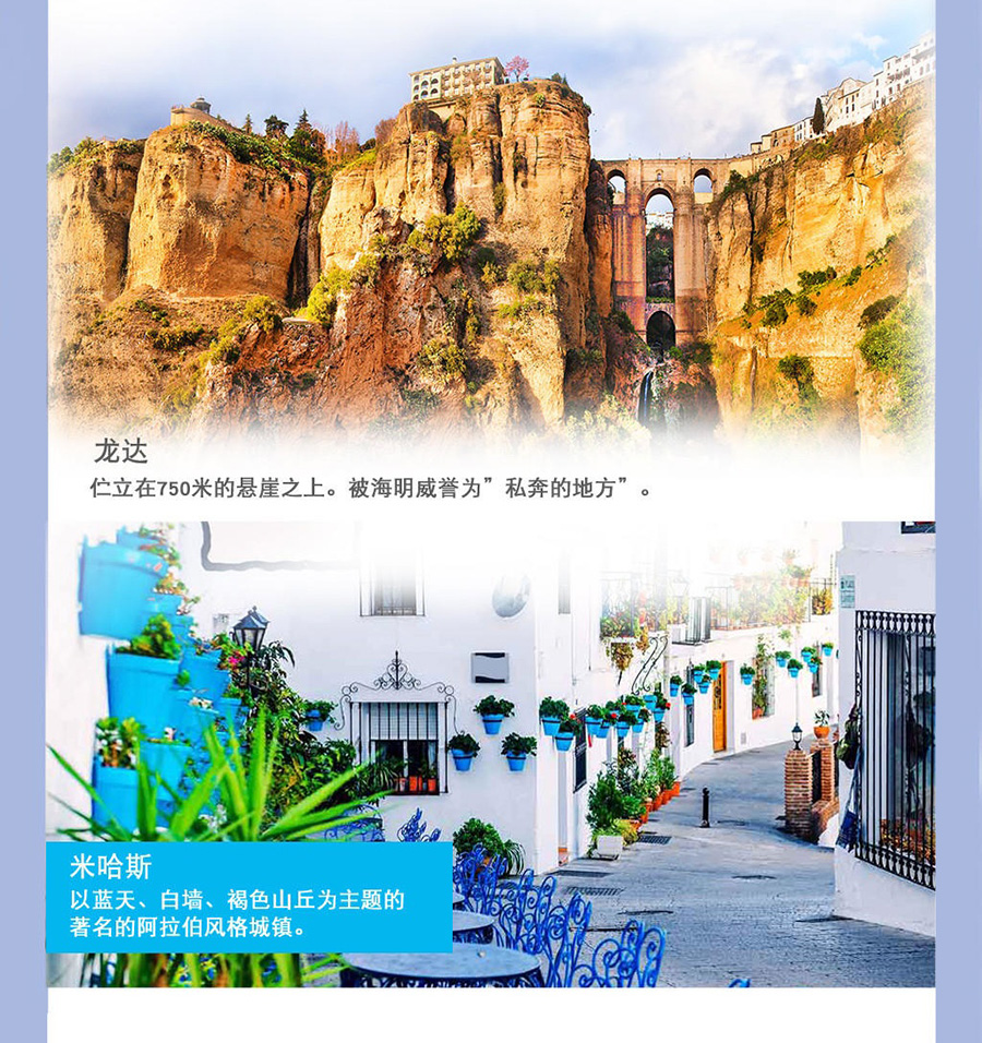 葡萄牙+西班牙12日跟团游·含签证司导费【A