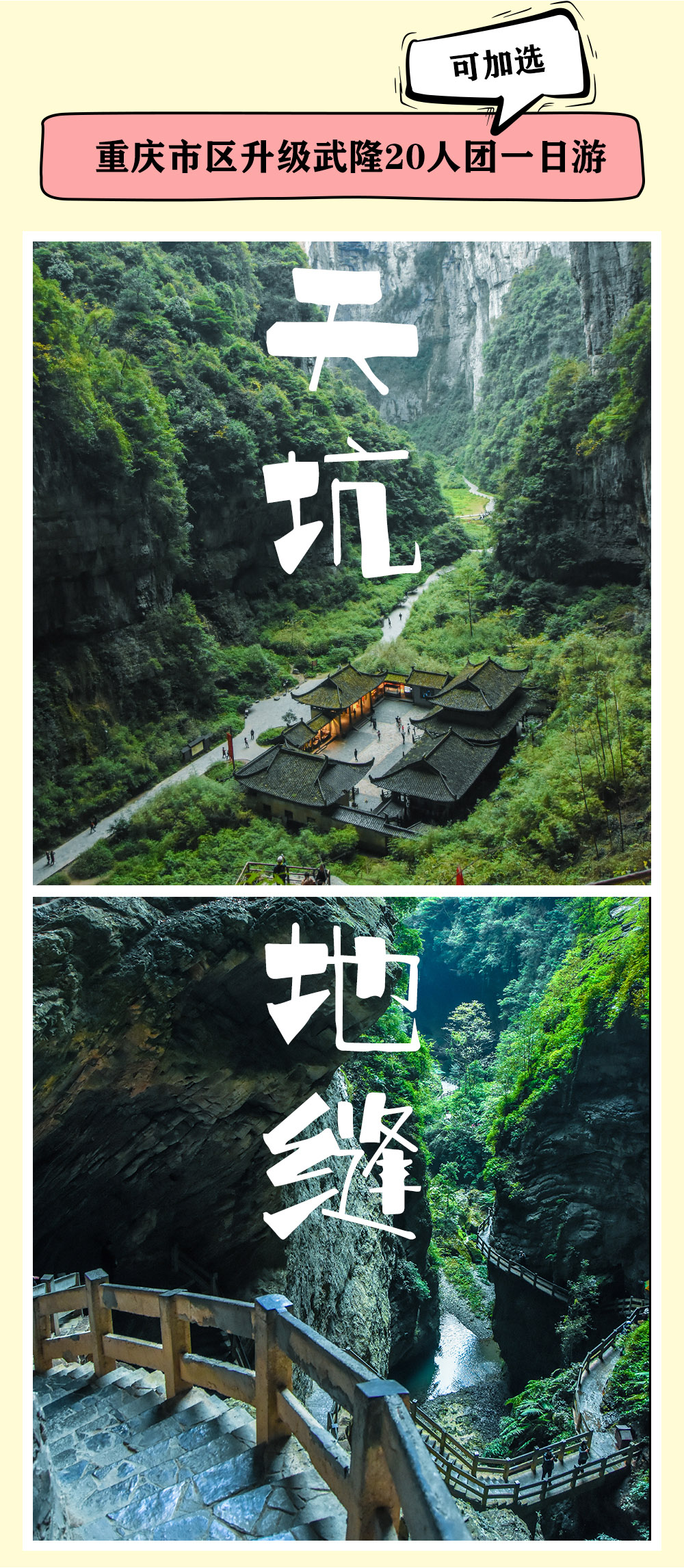 洪崖洞游玩攻略最佳路线图 300q1b000001bmagl512A.jpg