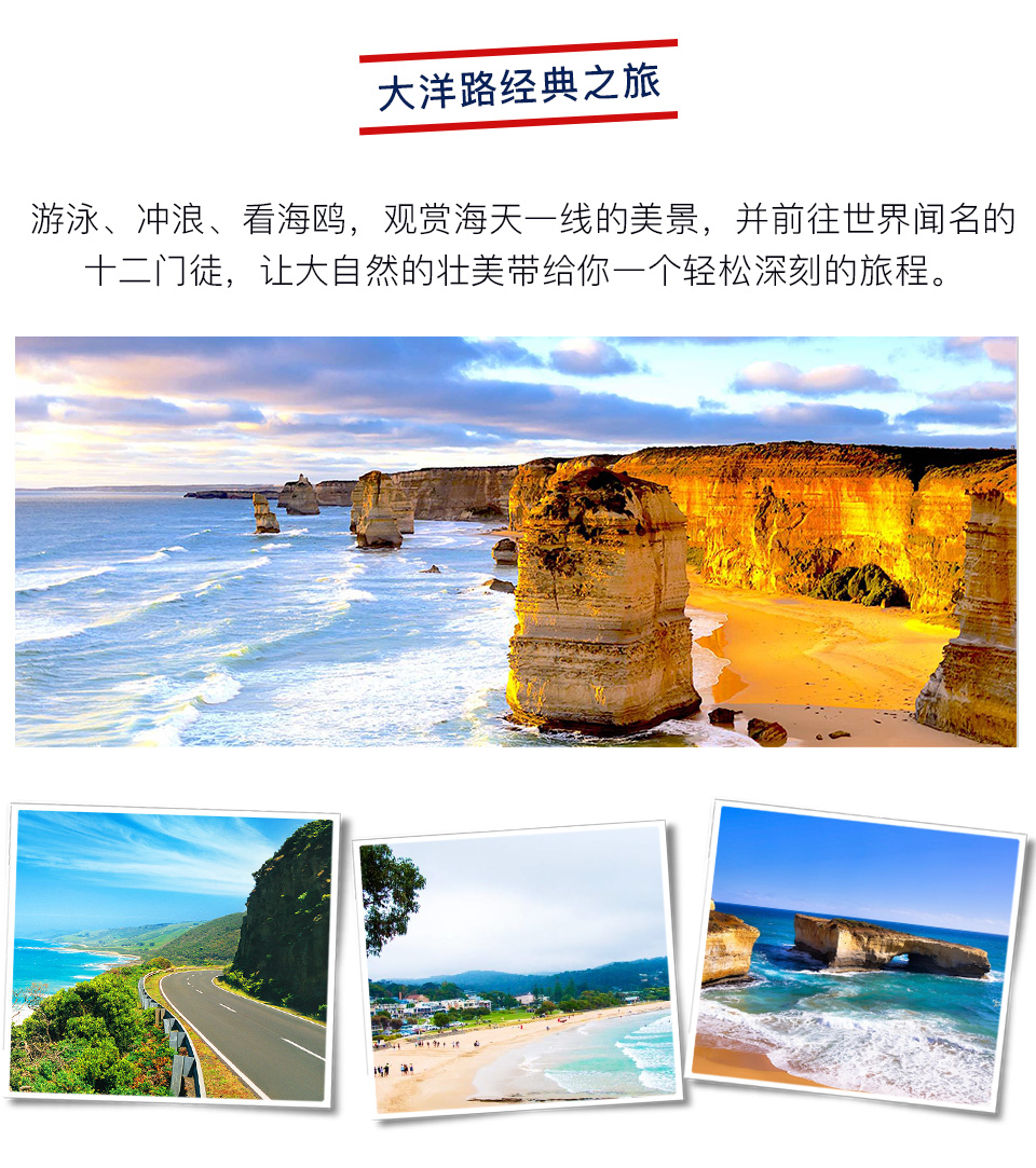 澳大利亚悉尼+墨尔本+凯恩斯+黄金海岸9日8晚