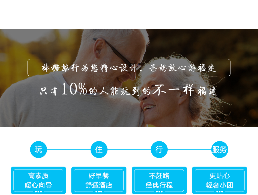 福建人口碑_福建人口碑怎么样