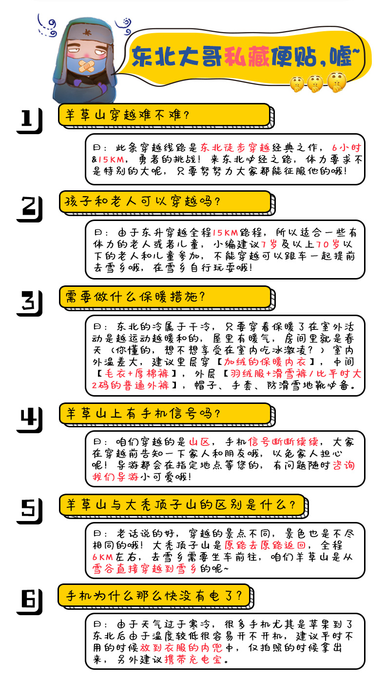 哈尔滨+雪乡+亚布力滑雪旅游度假区5日4晚跟