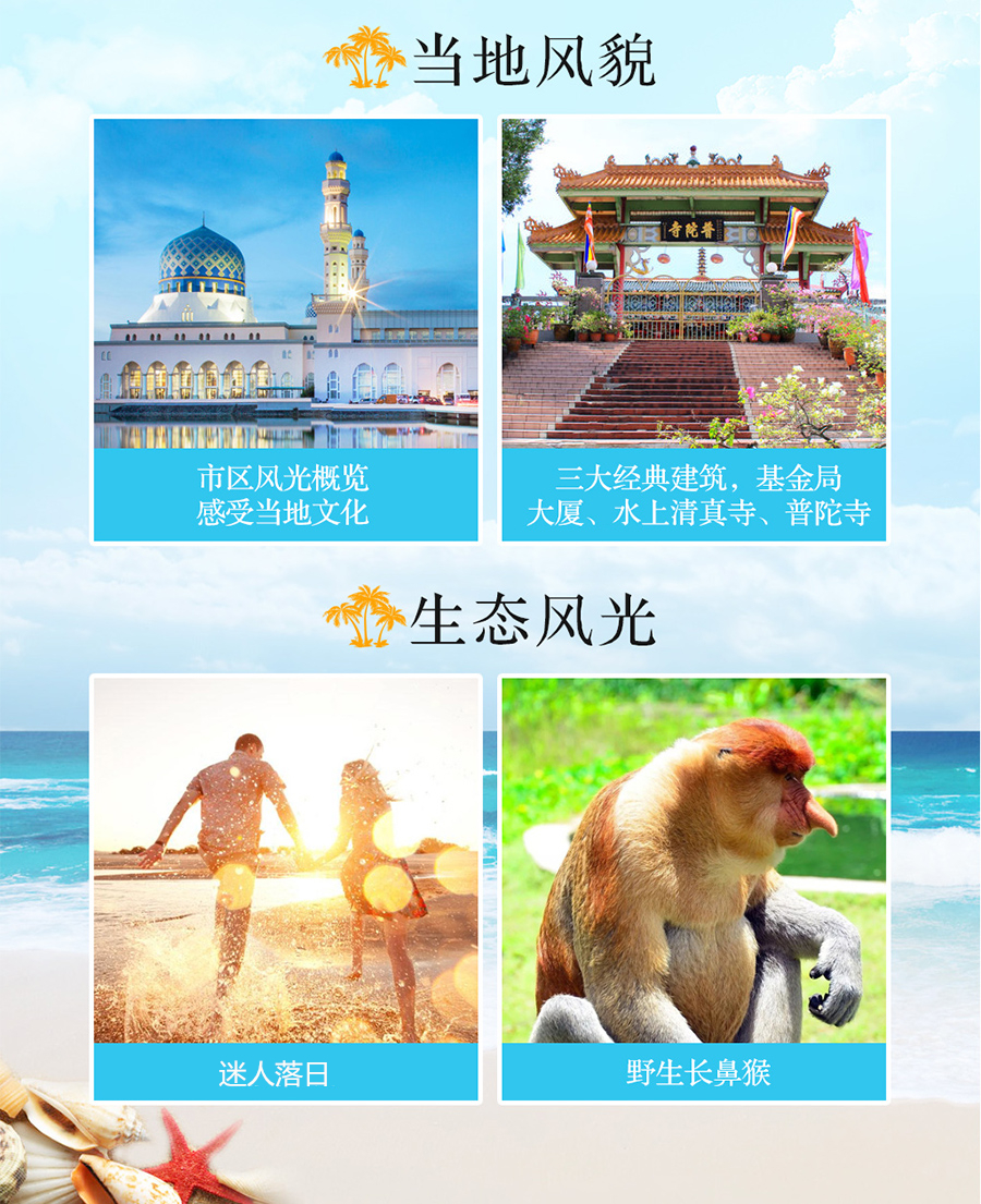 马来西亚沙巴5日4晚半自助游·【双人下单立