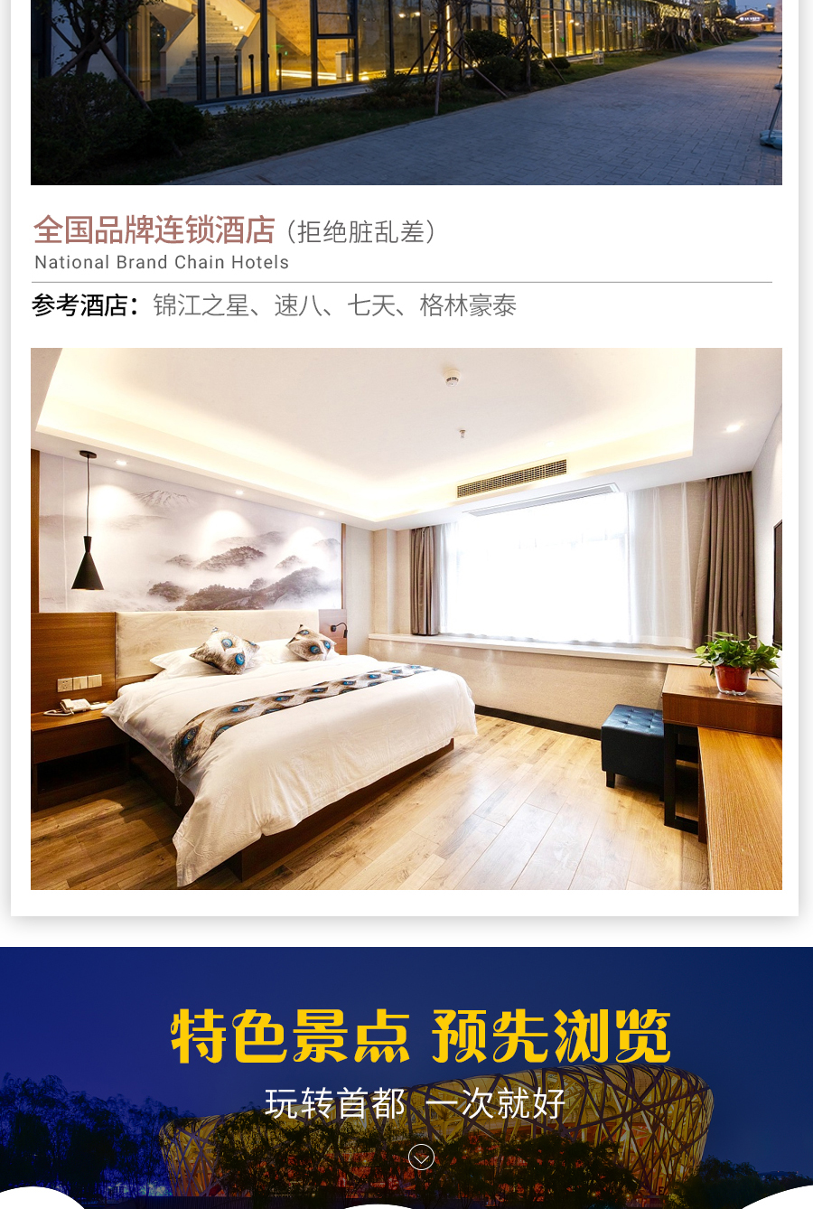 北京5日4晚跟团游慢游京城赠送德云社美食相声附近桂林水磨坊图片