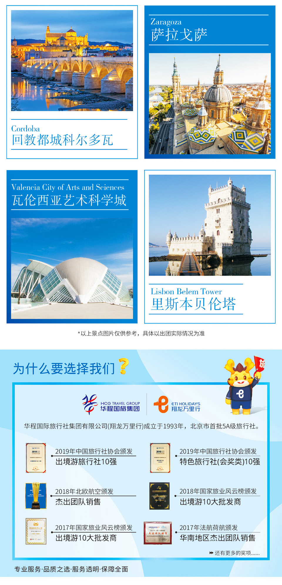 萄牙13日跟团游·【携程旗下】含签证小费,全