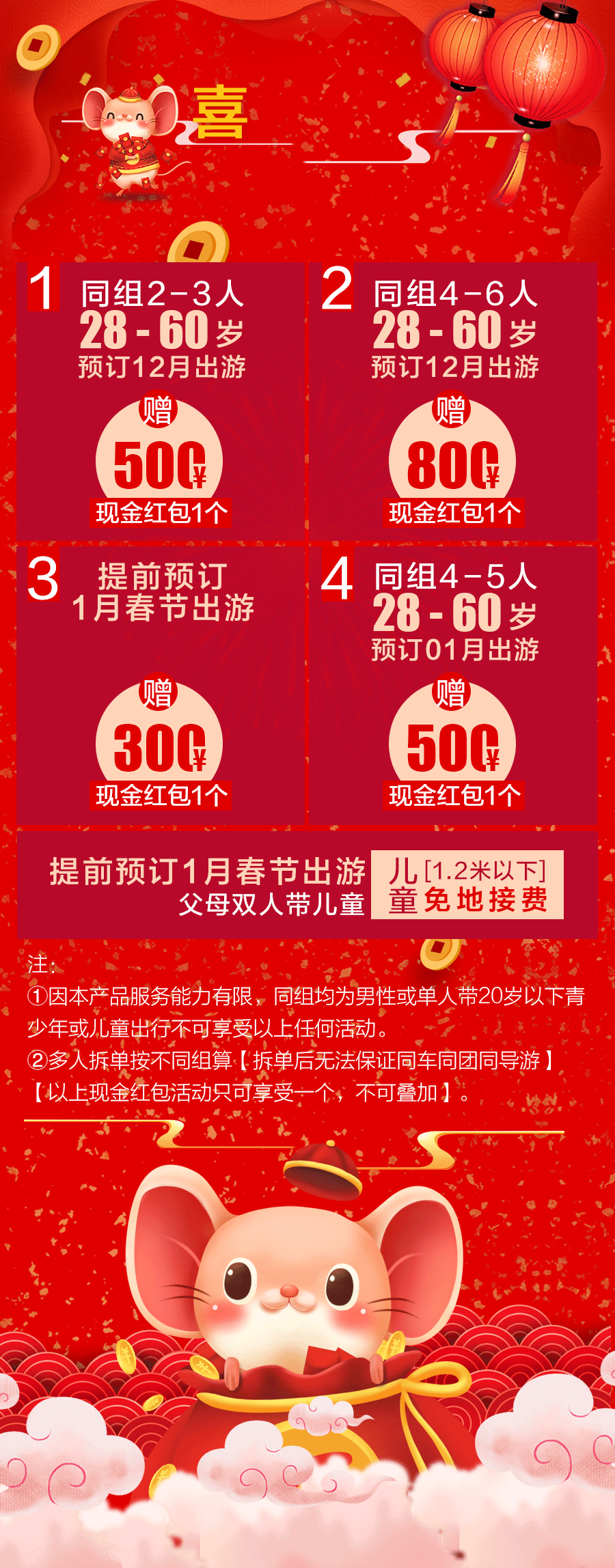 单票 票 票据 900_2296 竖版 竖屏 gif 动态图 动图