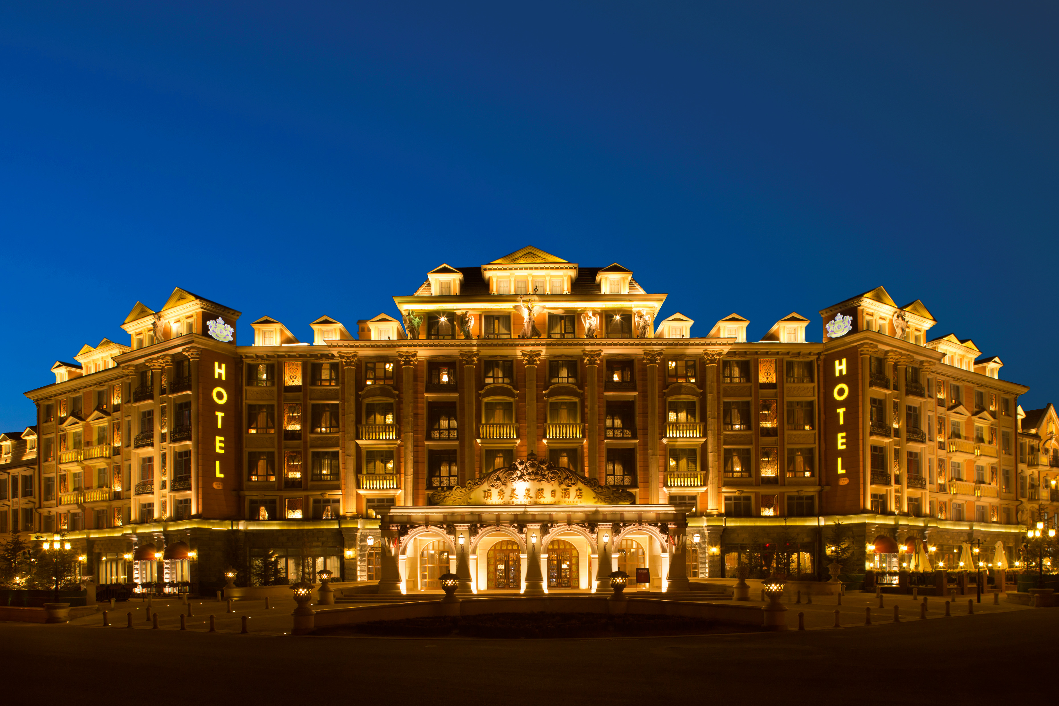 北京顶秀美泉假日酒店1晚+含早餐+怀北滑雪场