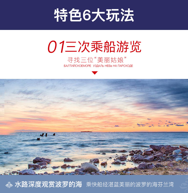 斯科+圣彼得堡8日跟团游·特价甩位【西安直