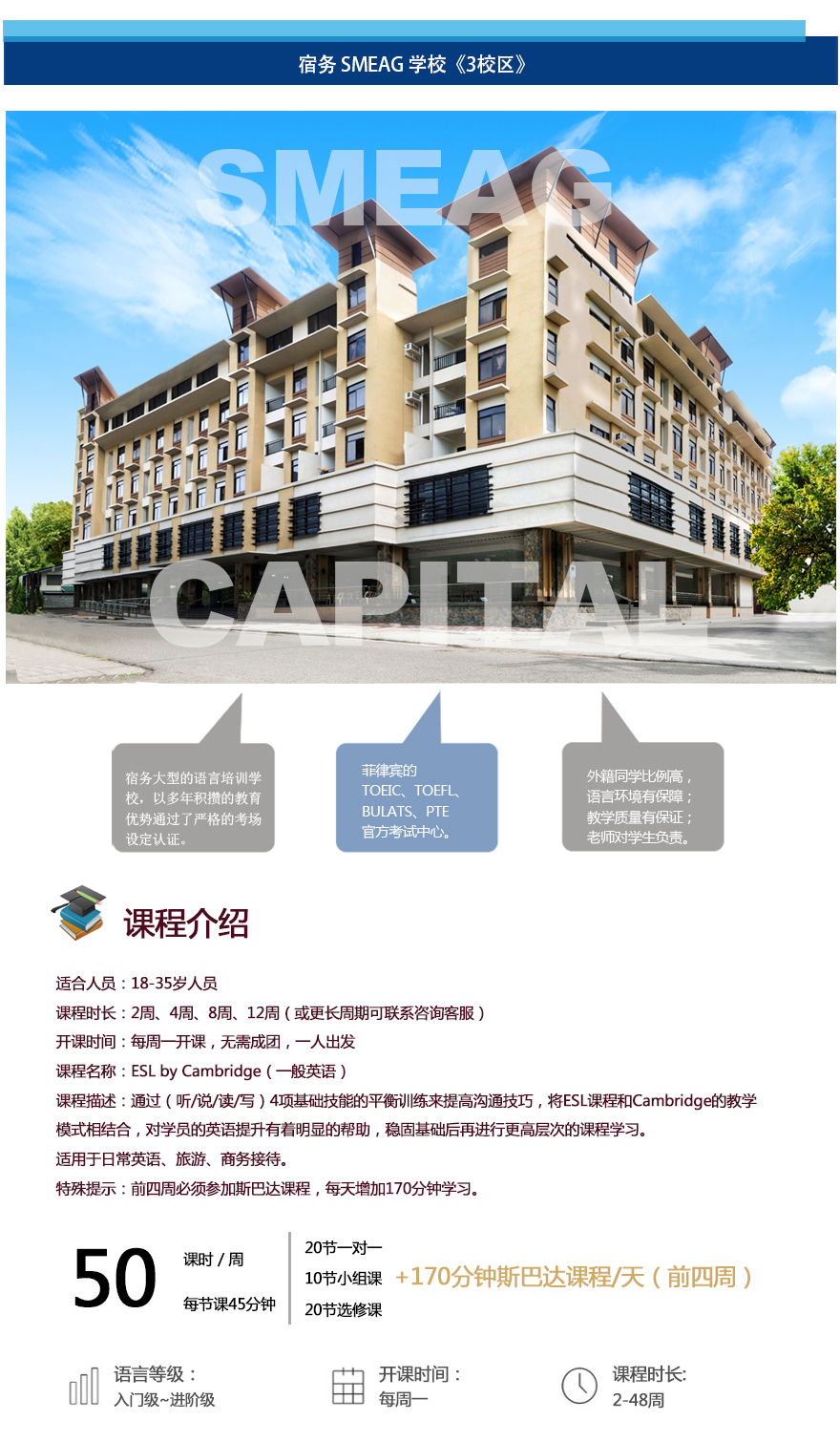 珠海成人口语班(3)