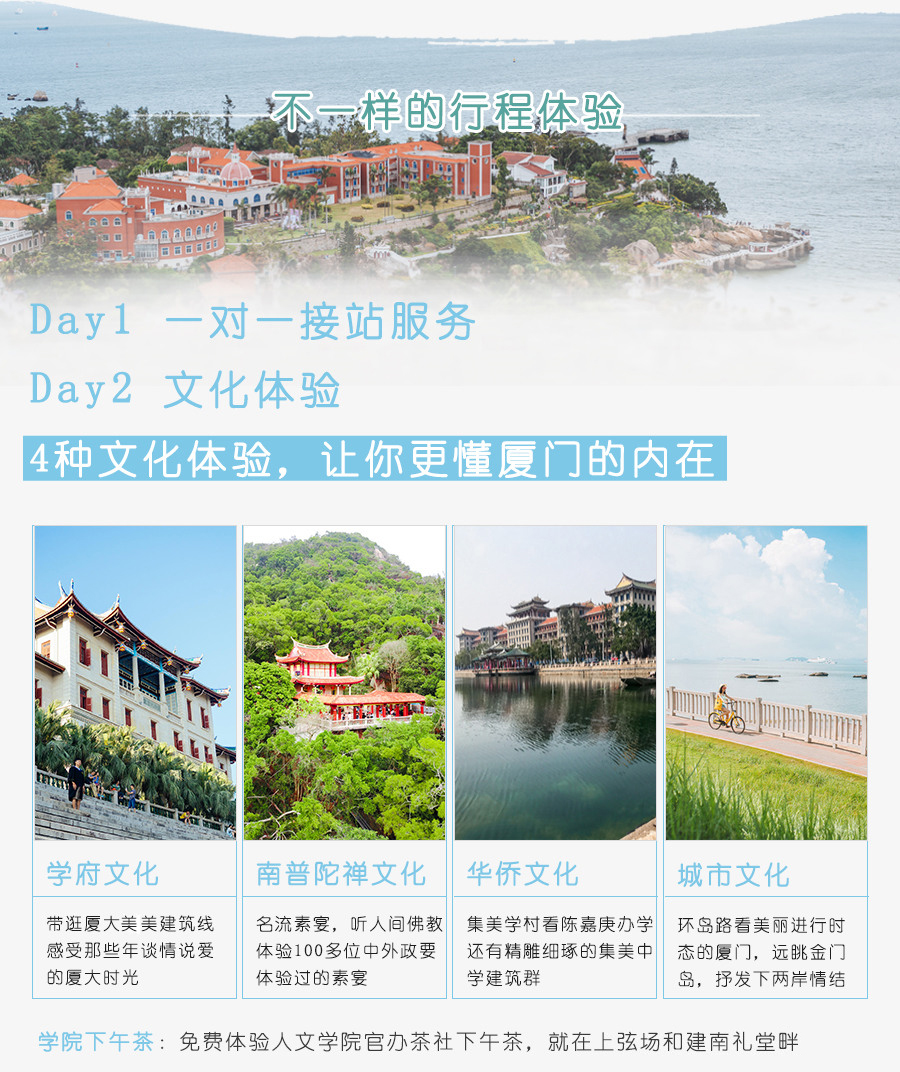 小嶝岛人口_中旅大小嶝岛自由行1人次团购(2)