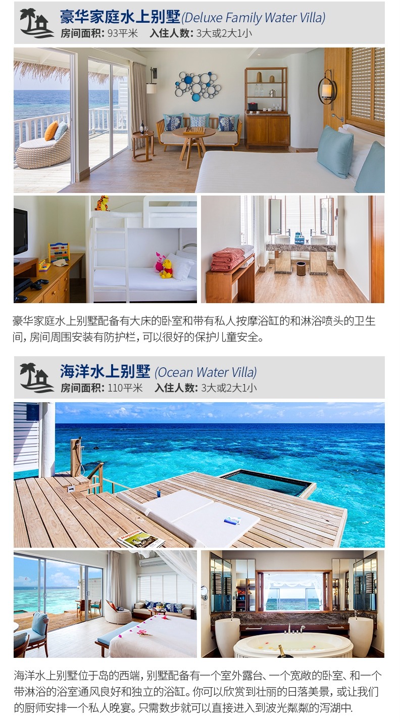 马尔代夫中央格兰德岛7日5晚自由行·国庆有