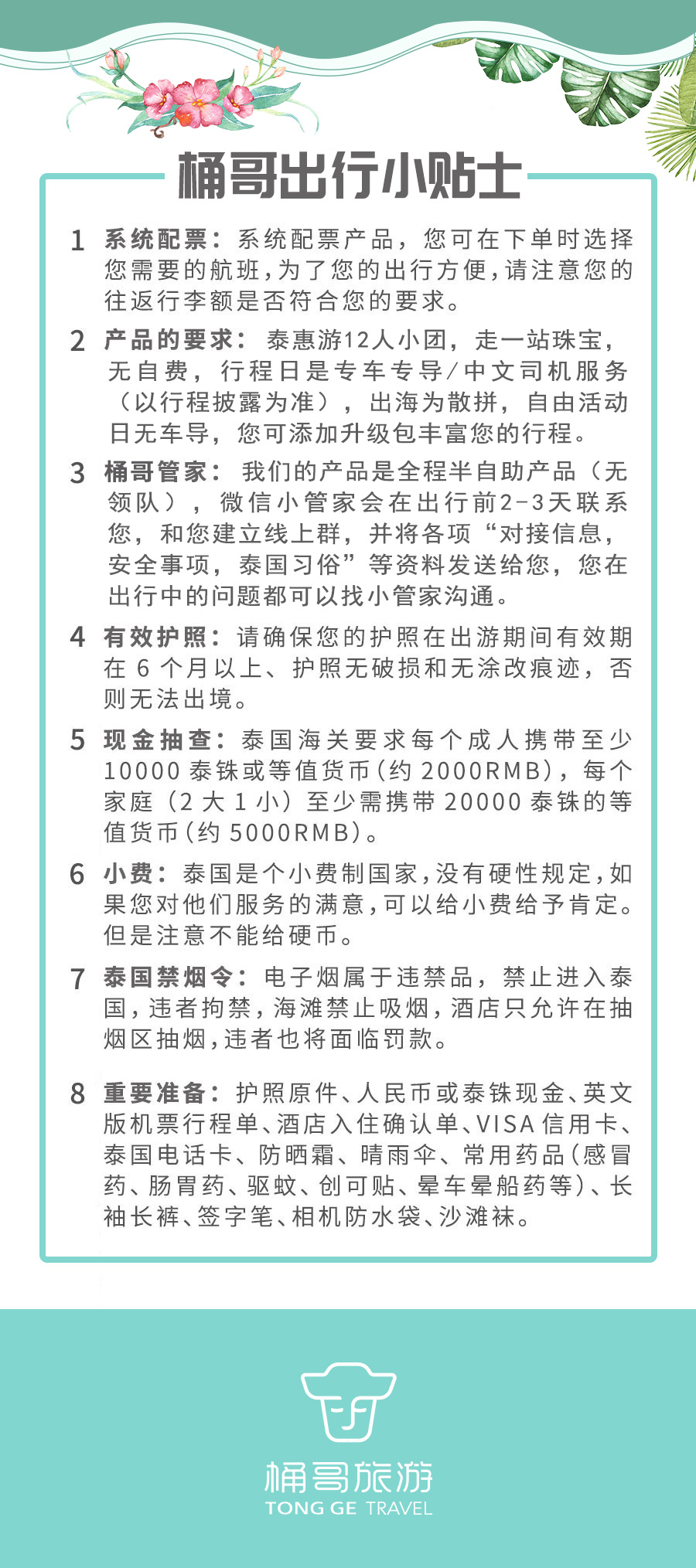 泰国语言怎么说 300s13000000vec3w4C0C.jpg