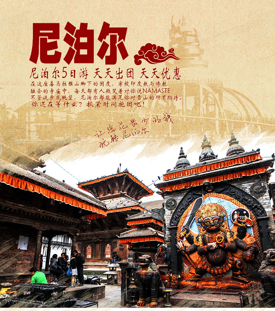 西藏拉萨+尼泊尔6日3晚跟团游(3钻)·天天出团