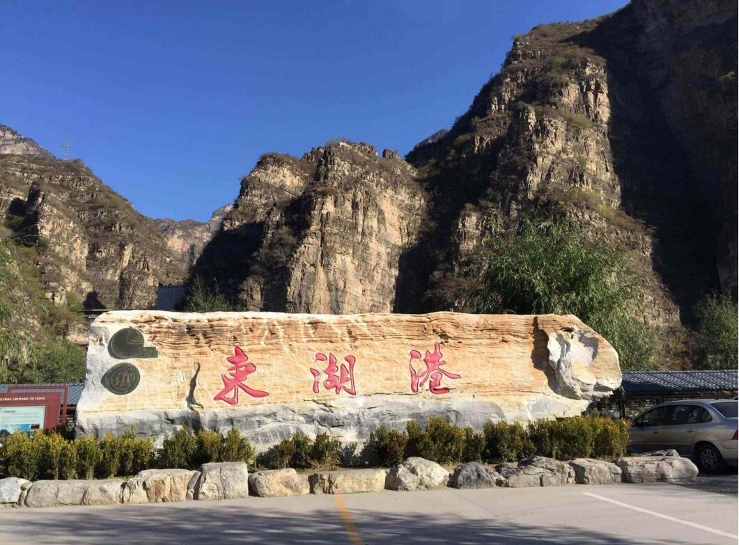 赠峡谷玻璃漂流,玻璃栈道体验区,七彩小镇,1早2正餐,旅游意外险 十渡