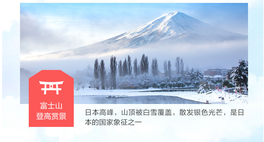 日本7日6晚跟团游·【四大名城温泉美食七日