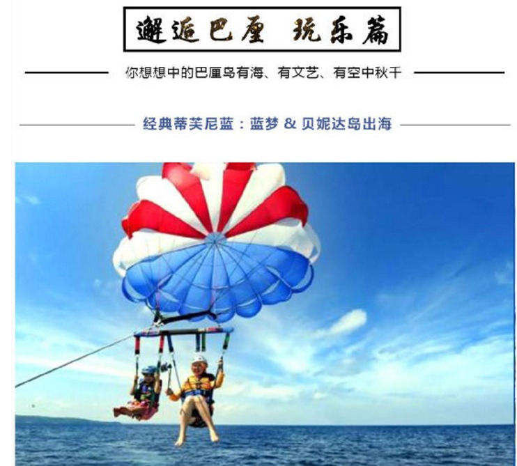 印度尼西亚巴厘岛7日5晚半自助游上海PR往性感诱惑朴妮唛图片