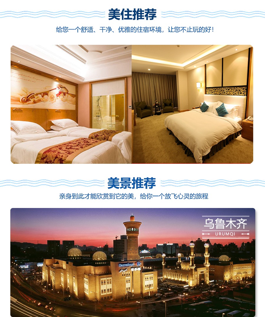 山益阳8日7晚跟团游空调车,赠送景点五彩滩美食城天池图片