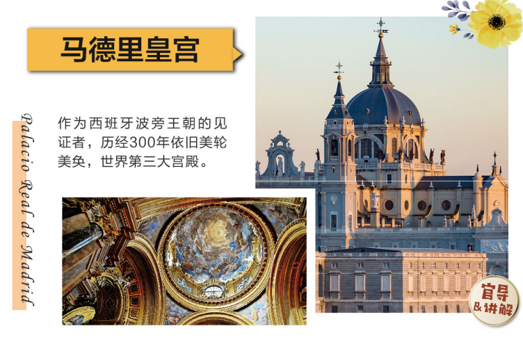 西班牙+葡萄牙11日8晚跟团游·【错峰游】『