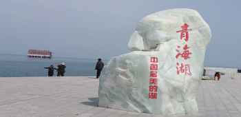 青海青海湖2日1晚跟团游·青海湖、茶卡盐湖