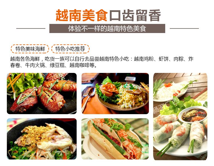 +北海+天堂岛Paradise+下龙湾7日6晚跟团游·