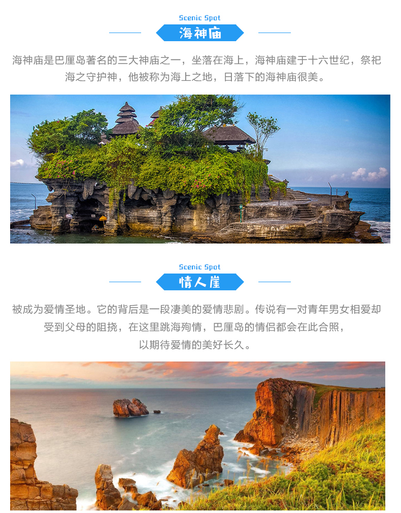 印度尼西亚巴厘岛+蓝梦岛6日5晚跟团游·错峰